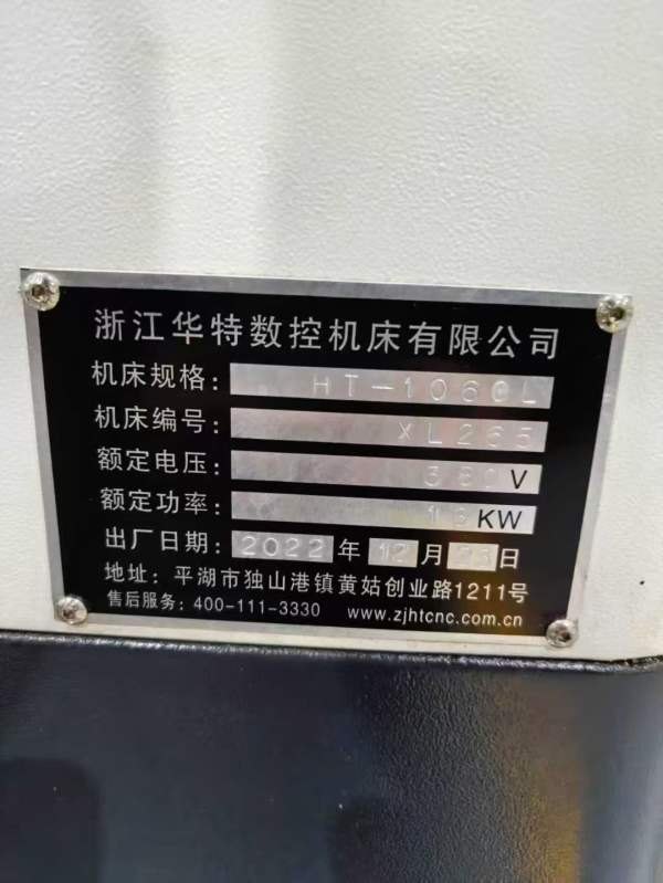 一台2022年12月浙江华特1060重型加工中心，两线一硬床.