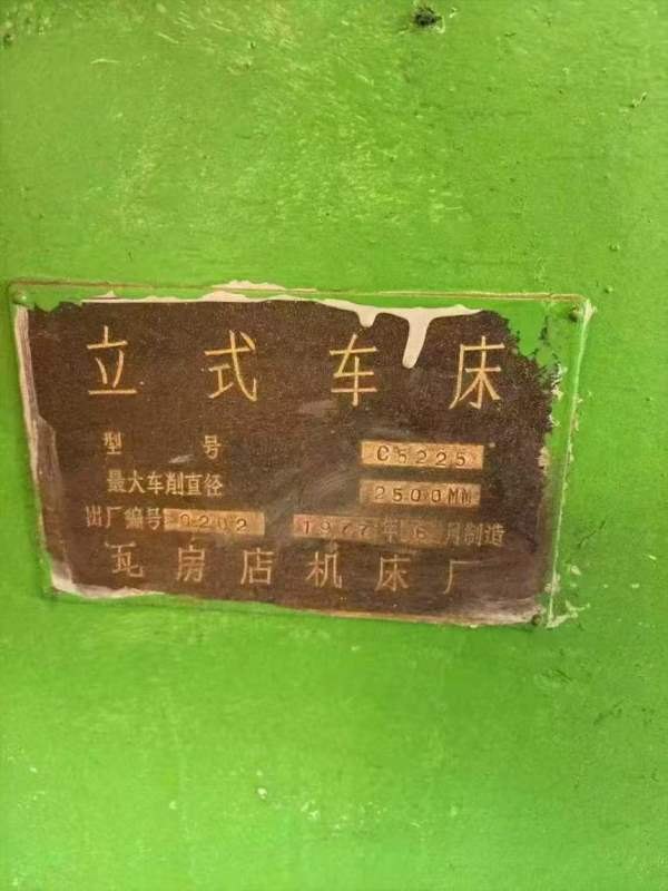 瓦房店2.5米立车，在位出售