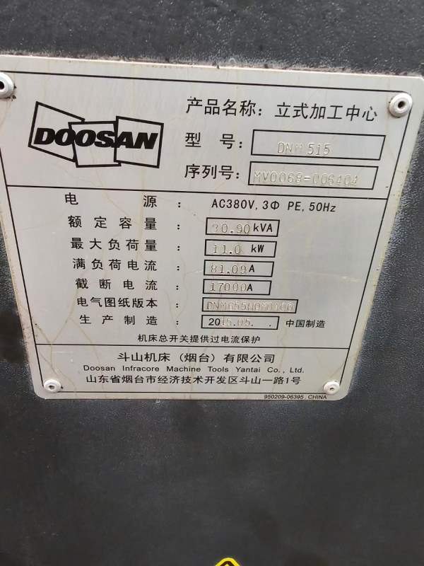 斗山515加工中心，同款两台，行程1020/510/625，发那.