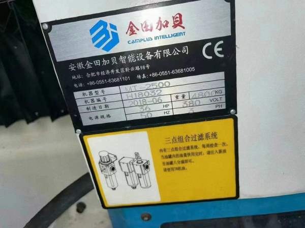 金田加贝2500型材机带四轴。