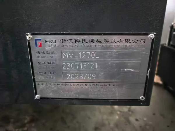 浙江富科達1270立加两线一硬光机.Y轴四导轨发那科0i-M.