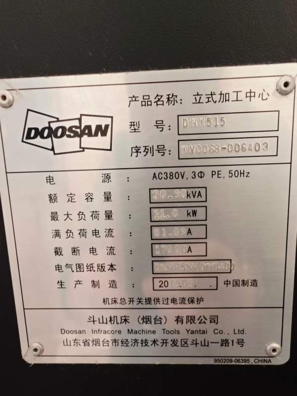 斗山515，655，415立式加工中心，仓库现货，一手货源.