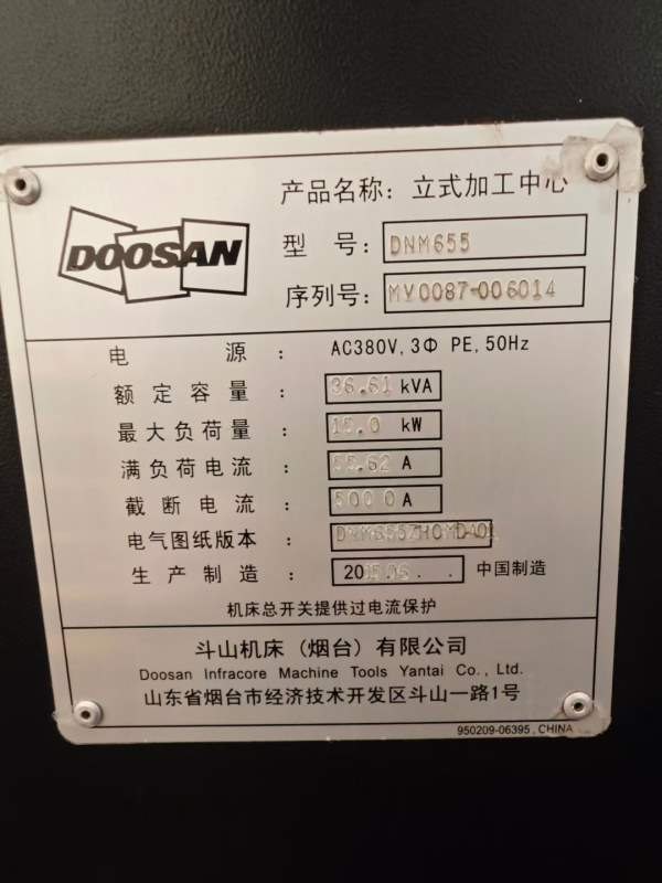 斗山515，655，415立式加工中心，仓库现货，一手货源.