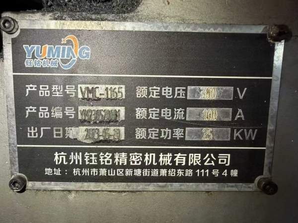 2023年准新铭钰1165加工中心，三轴线轨，发那科MF plu.