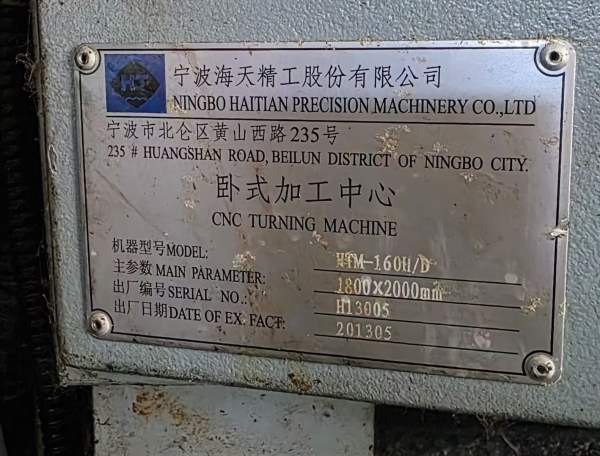 海天160H/D数控镗铣床  安装少用  感兴趣的朋友联系