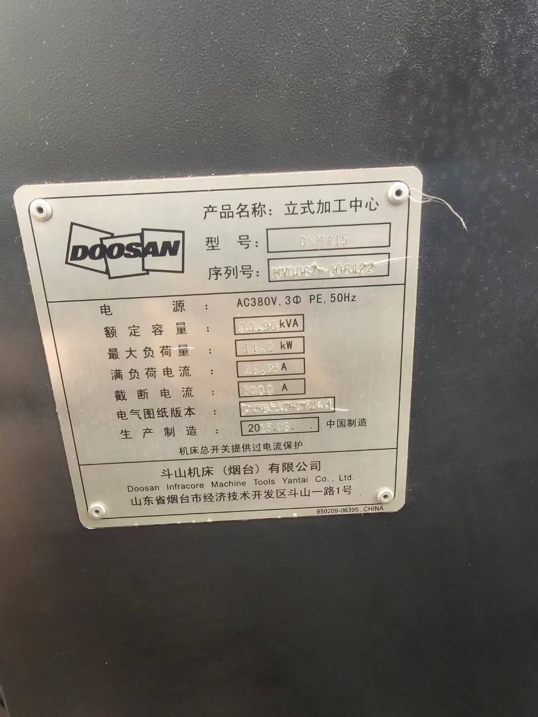 刚到货同款俩台精品斗山DNM415，三轴线轨，三轴行程76.