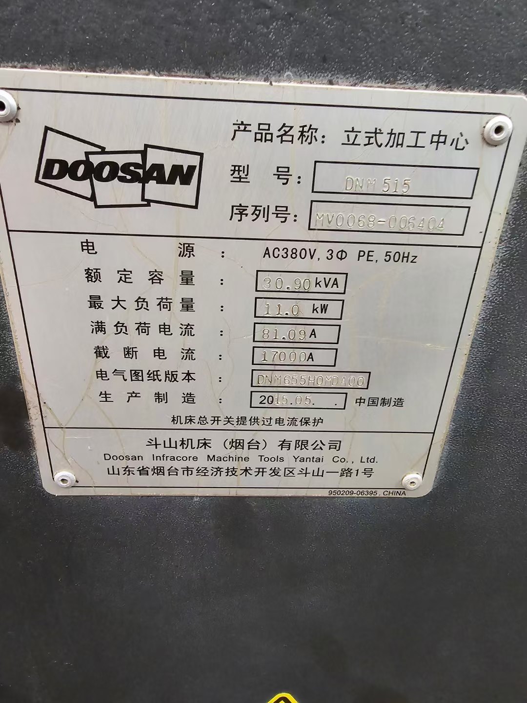 斗山515加工中心，同款两台，行程1020/510/625，发那.