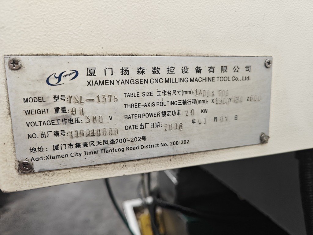 出售杨森1375立加