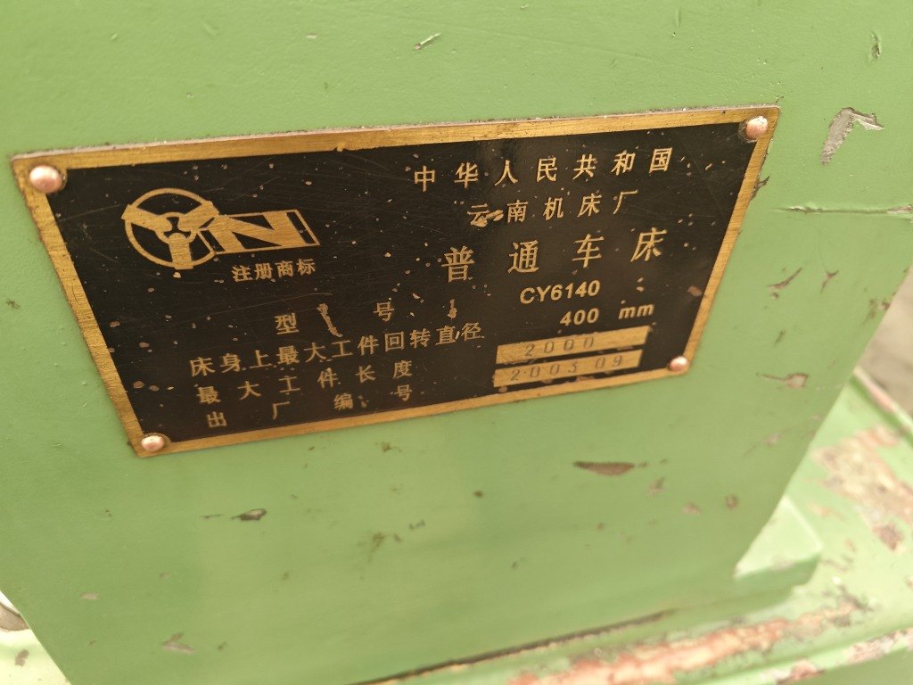 出售云机6140X2000普车