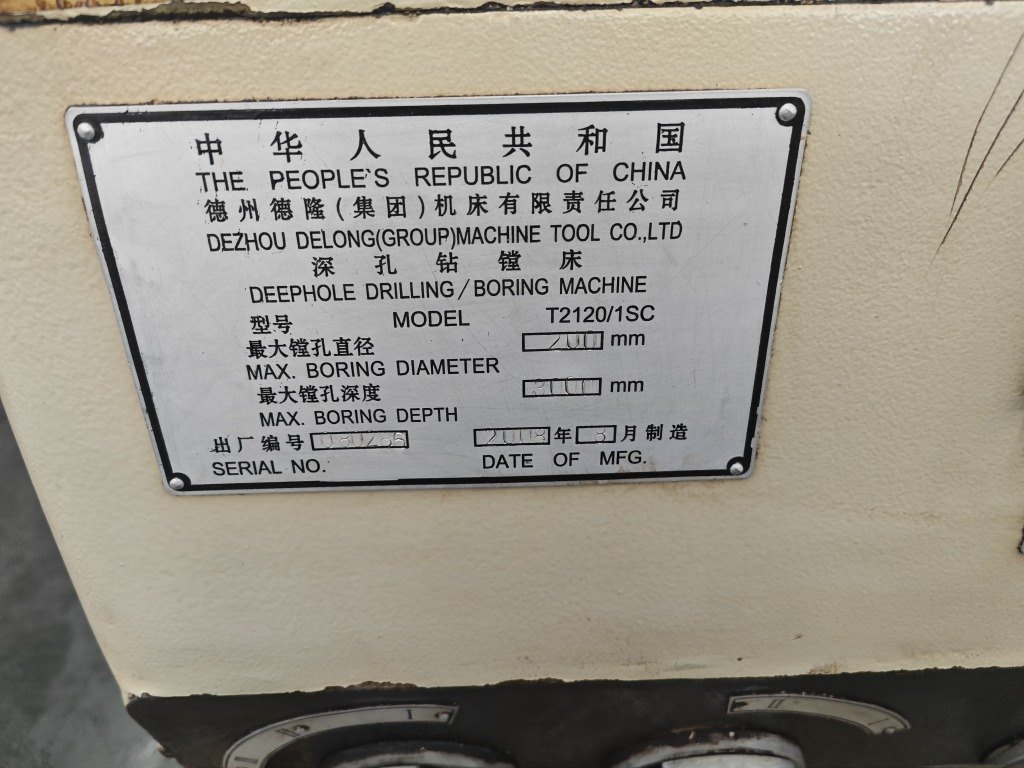 出售德隆T2120/1SCx3000深孔钻镗床