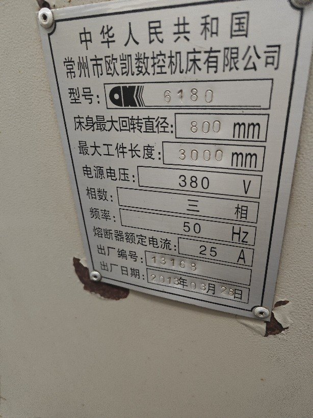 出售6180X3000数控车