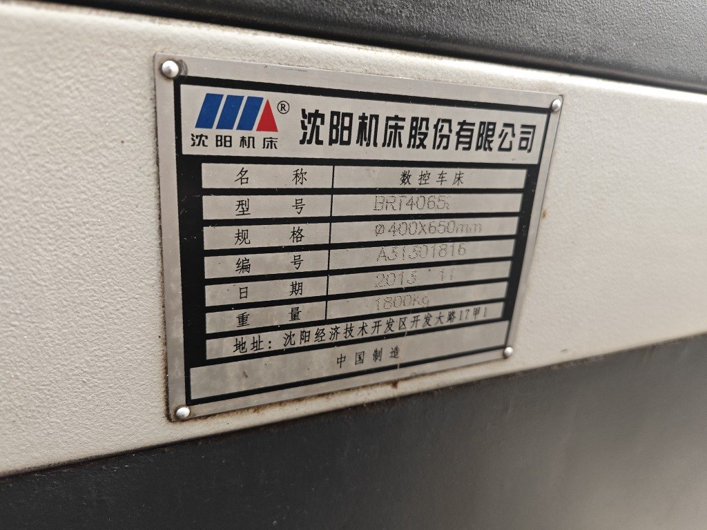 出售同款两台沈阳机床BRT4065数控车