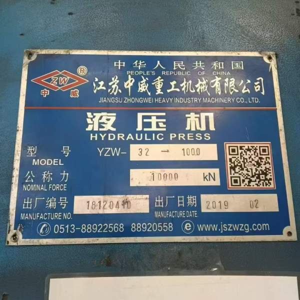 在位出售1000吨锻造机。安装少用。朋友着急出售。成色.