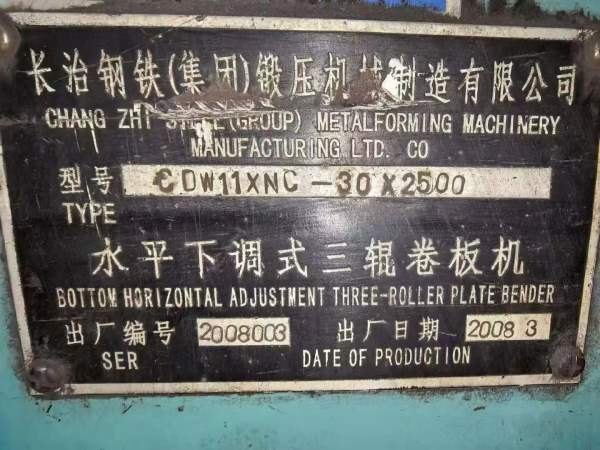 原价70多万购买的长治卷板机！厂家只用了几次！现在贱.