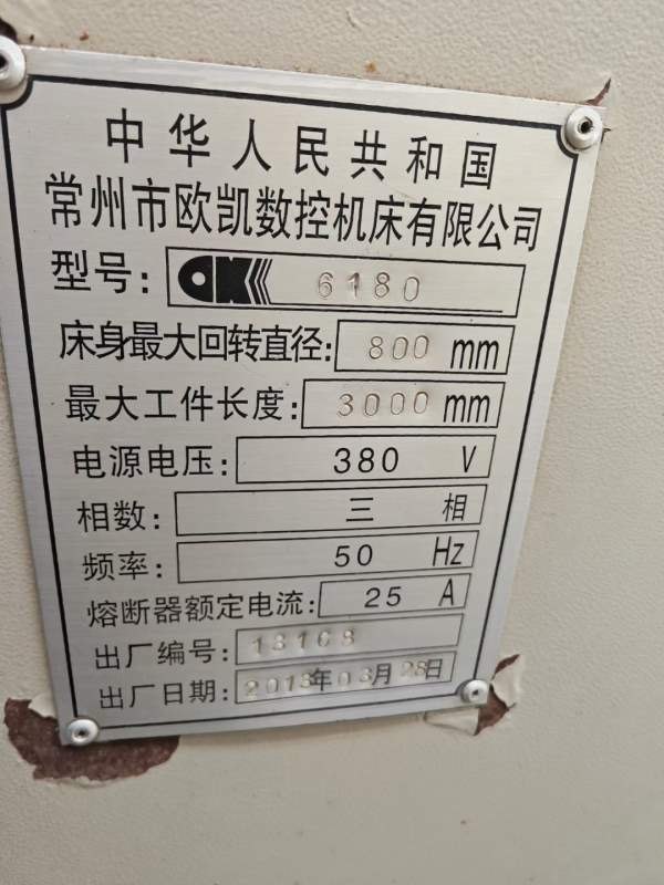 欧凯数控61803米数控车，导轨无磨损，通电就能干活，.