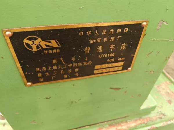 出售云机2003年产6140X2000普车，利用率不高，缺卡盘.