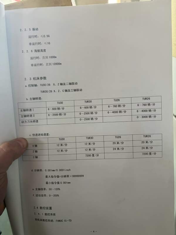 日本池贝t26硬轨机齿轮头 适合重切削。