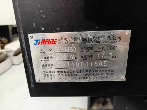 乔锋EV-1160加工中心2022年后一台三菱M80系统三轴线轨.