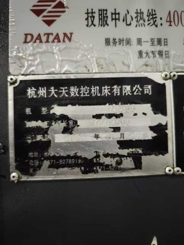出售同款两台杭州大天855加工中心、发那克MFPlus系统.