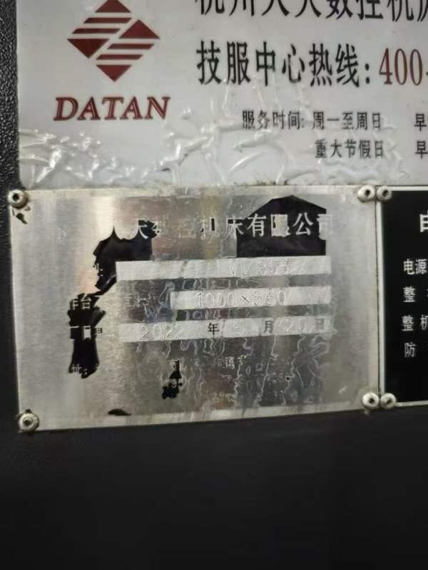 出售同款两台杭州大天855加工中心、发那克MFPlus系统.
