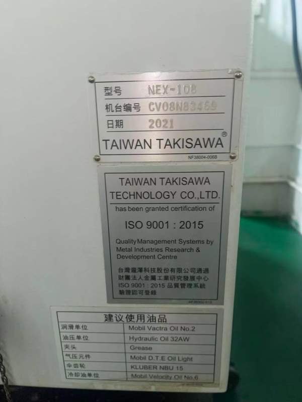 台湾龙泽NEX108，同款2台， 安装少用。