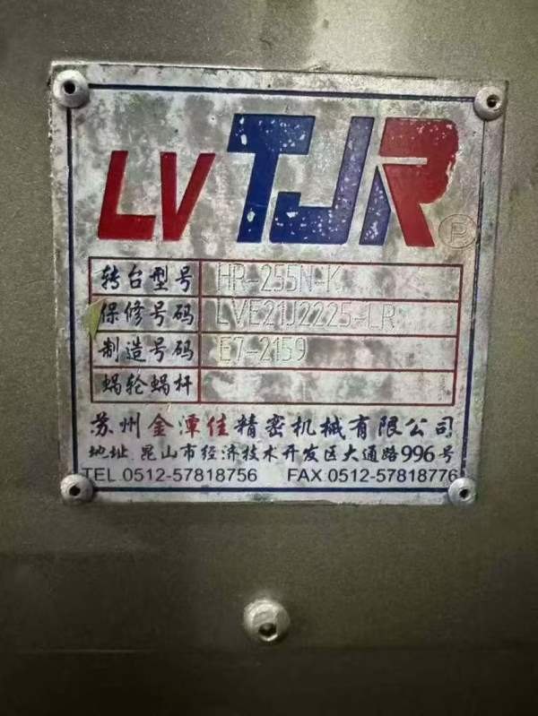 便宜秒杀255谭佳带尾盘四轴，液压增缸夹紧，配MF系统