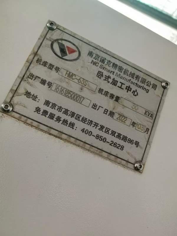 南京威诺克630卧式加工中心，BT50主轴，带中心出水，.