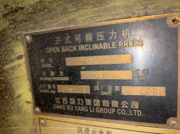 杨力和星火63吨冲床两台，低价批发