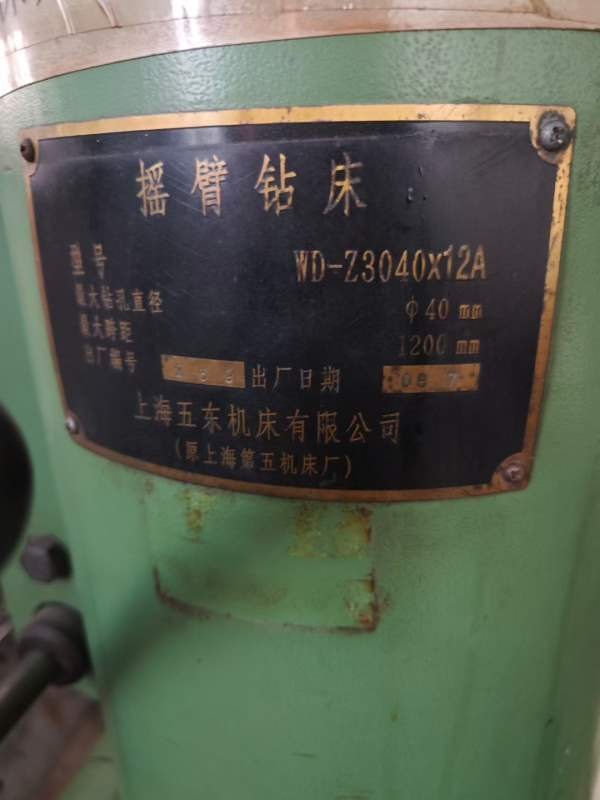 几乎全新:上海五东Z3040-12A摇臂钻，厂里买了一直闲置.