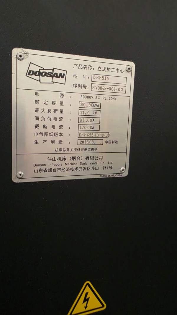 同款2台斗山515立式加工中心 法那科MD带USB系统 三轴.