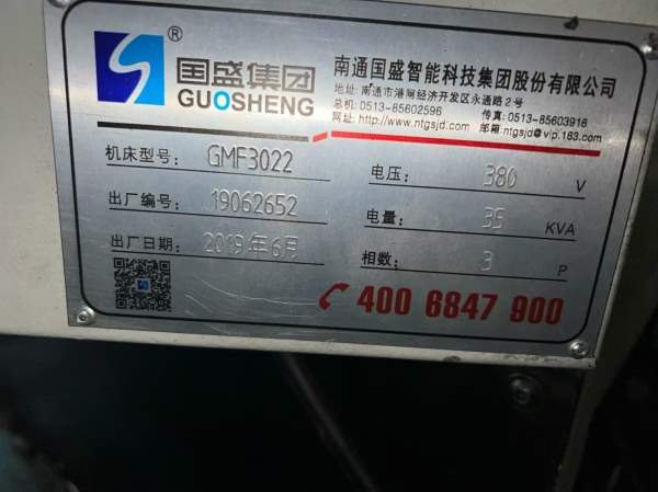 南通国盛3022龙门加工中心，工作台3000/1800mm，门宽2.