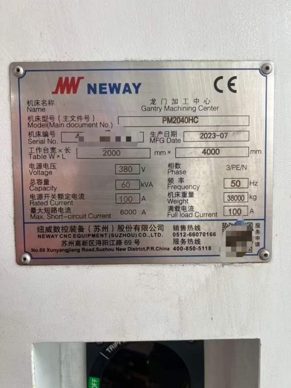 纽威PM2040HC数控龙门工作台24米，过龙门宽3.3米，过.