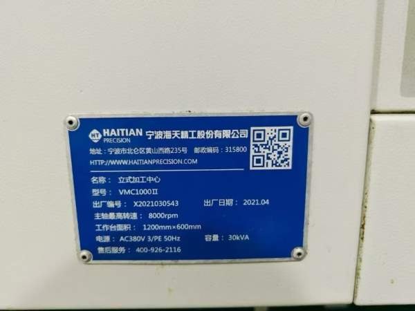 海天精工 -1000加工中心2021年 主轴带中心出水三菱M80.