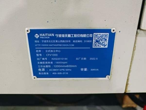 海天-1060Lite 加工中心2022年七台 三菱M80系统三轴线.