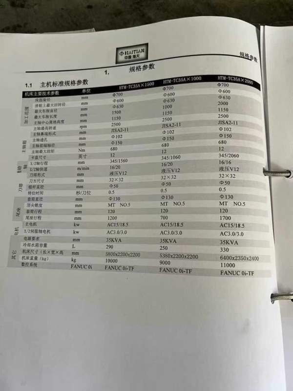 宁波海天TC35A/2000数控斜车，X/Z行程：345/2060mm，.