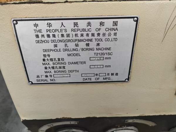 出售德州德隆2008年产T2120/1SCx3000深孔钻镗床，少用.