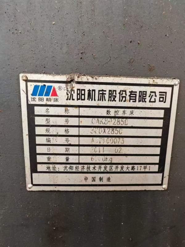 欧凯61803米数控车床沈阳80285数控车床