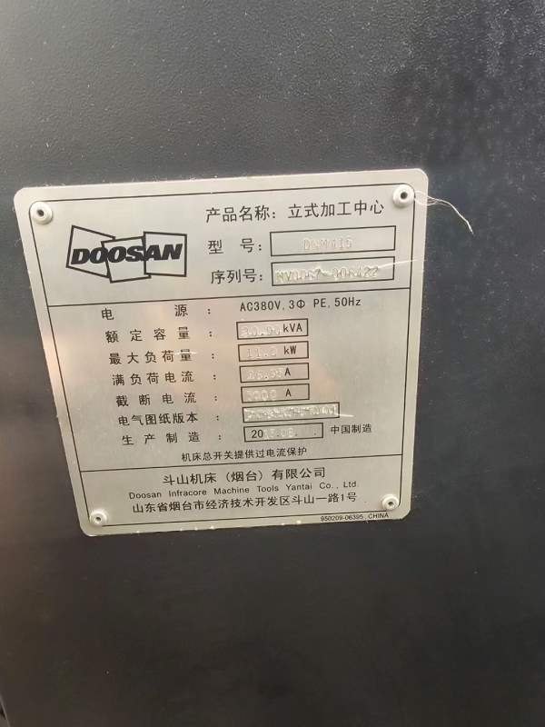 刚到货同款俩台精品斗山DNM415，三轴线轨，三轴行程76.