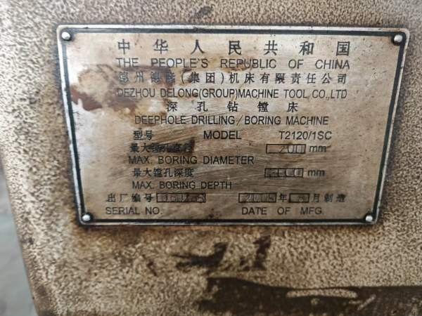 德州2120深孔钻镗床，加工深度3米，机器闲置少用，导.