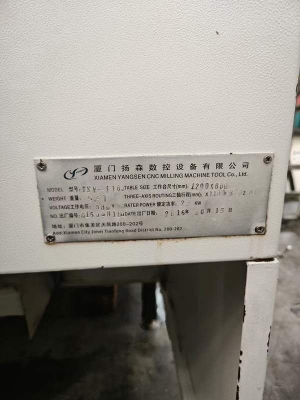 扬森1160立加，同款3台，，BT40主轴转速10000转，三轴.