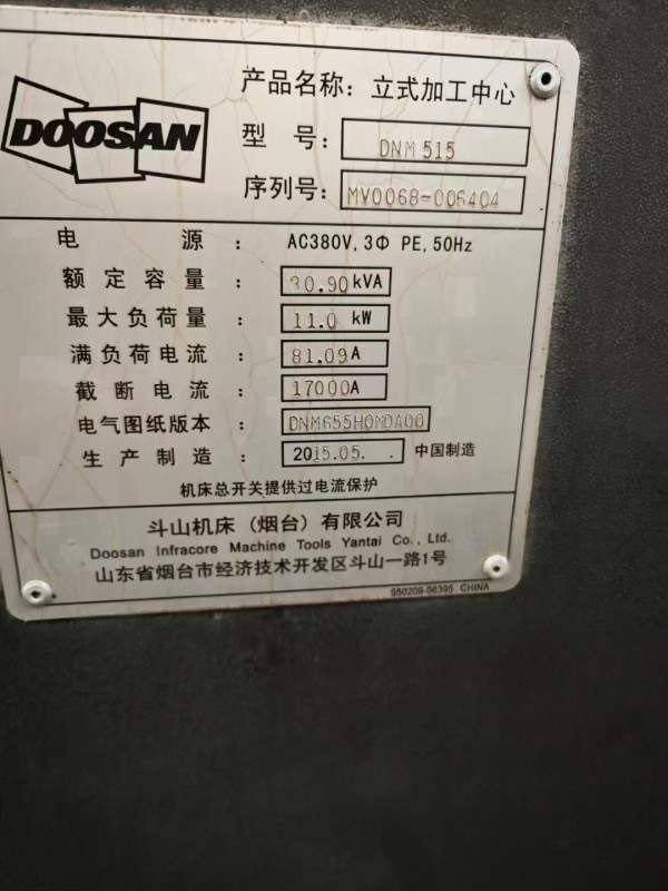 出售两台斗山515加工中心，30把刀库，行程1020/510/62.