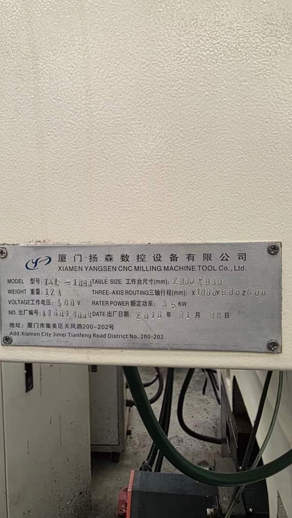 厦门扬森YSL-1890立式加工中心工作台 发那科MD系统带2.