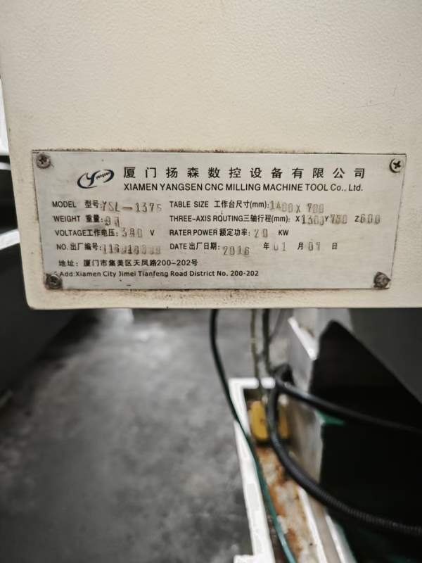 扬森1375加工中心，BT50主轴，两线一硬床身，发那科系.