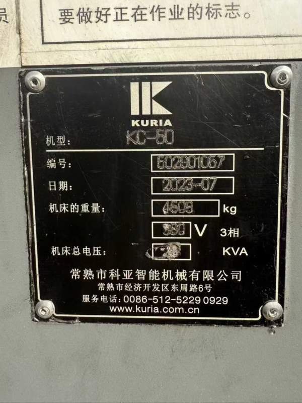 刚到一台江苏德尚kc-50数控斜轨车床，2023年出厂，三.
