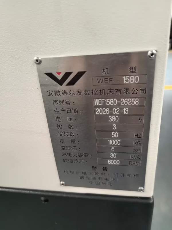 全新的1580两线一硬BT50主轴6000转，Y轴4条导轨，带链.