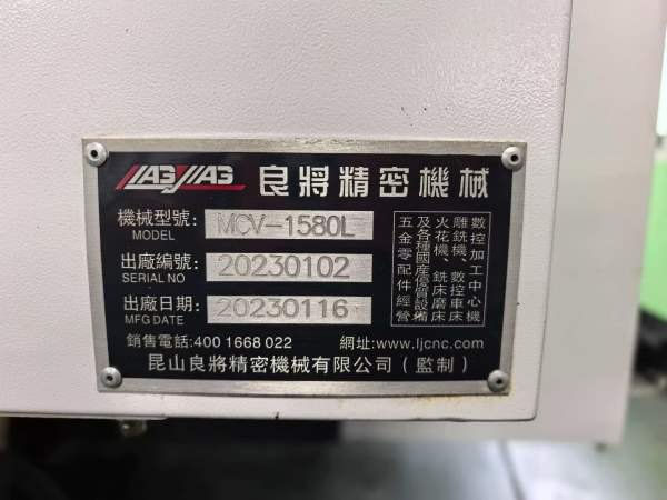 新到一台2023年重型两线一硬良将1580数控铣，Y轴4导轨.