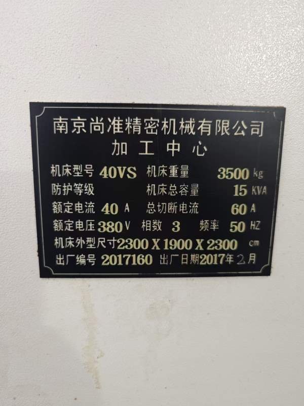 刚刚买下南京尚准640加工中心，三线轨，广数系统，精.