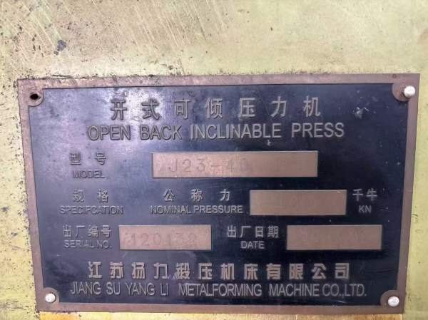扬力40吨冲床批发，无锡提货