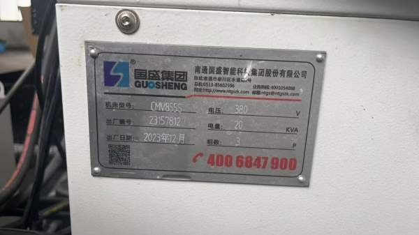 买下两台同款2024年进厂国盛855准新机发那科MFPLUS系.