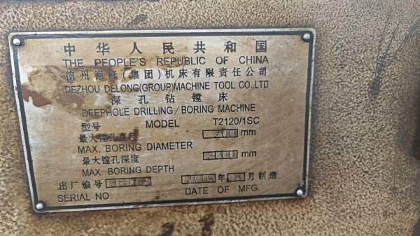 三米深孔镗，洛阳仓库。